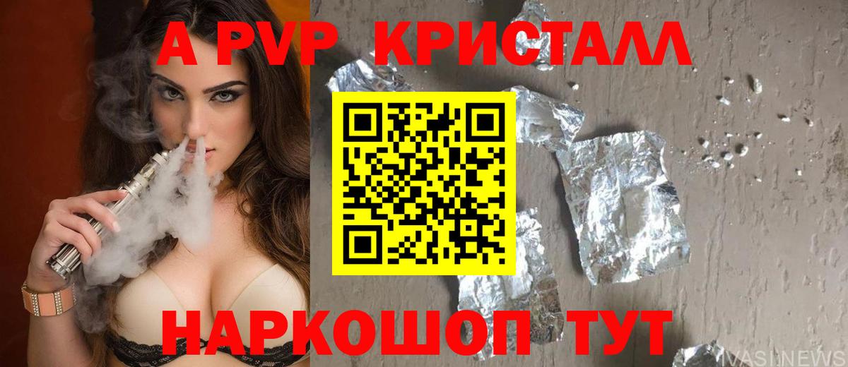 Alfa_PVP СК КРИС  А ПВП кристаллы  Вход с VPN  Alpha-PVP  Ефремов  Alpha PVP VHQ 