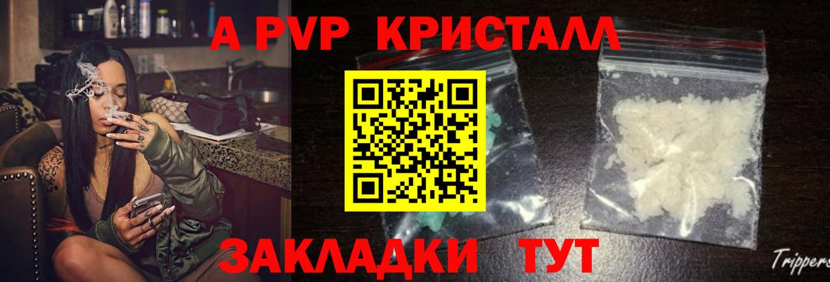 A PVP мука Ефремов