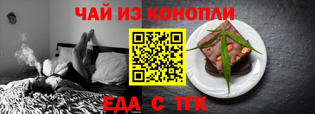 Canna-Cookies марихуана  Вход с VPN  Ефремов 