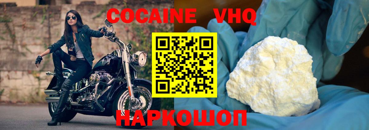 Кокаин 99%  КОКАИН Columbia  Вход с VPN  Ефремов 
