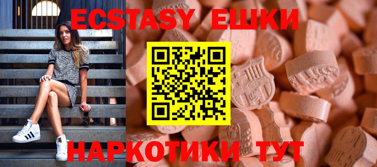 Ecstasy 250 мг Ефремов
