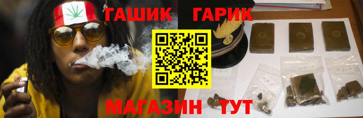 ГАШ hashish Ефремов