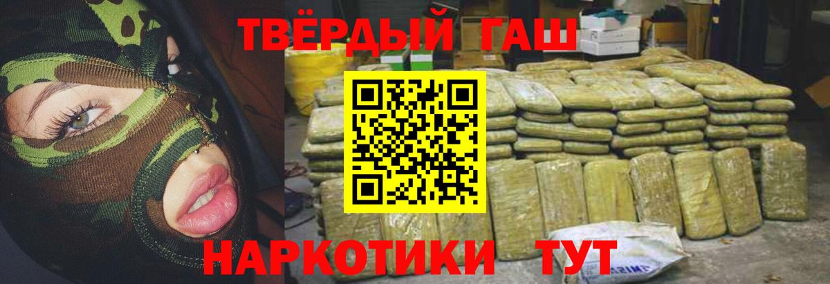 ГАШ гарик  Гашиш VHQ  Ефремов  Гашиш  как найти закладки  Вход с VPN 