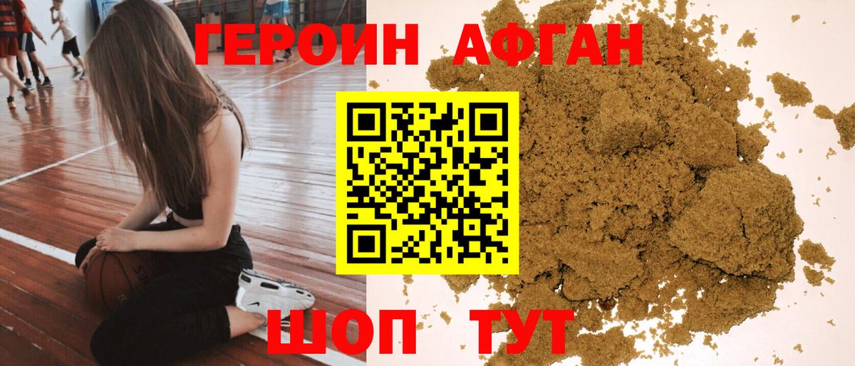 Героин VHQ Ефремов