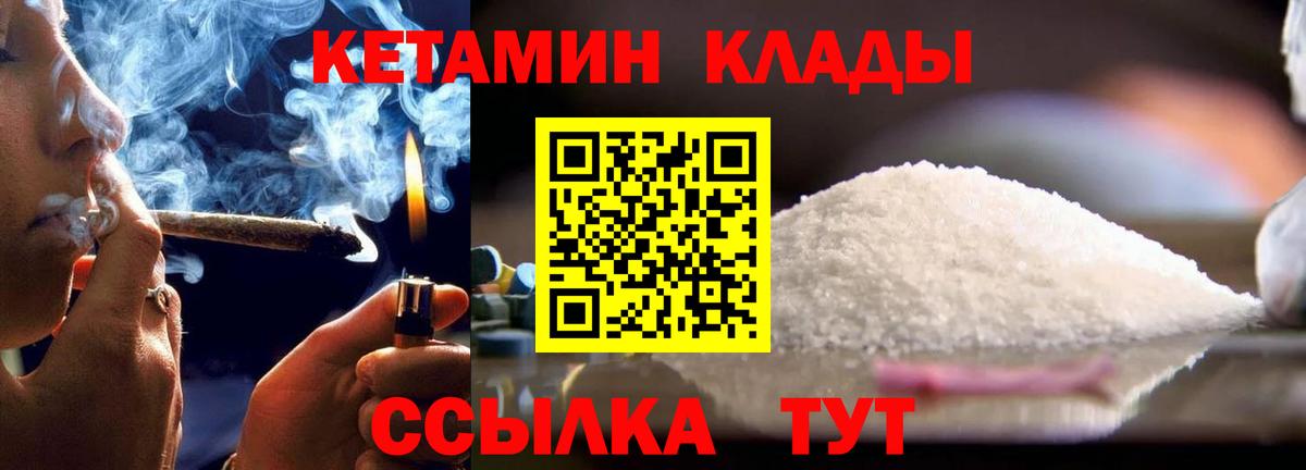 Ефремов  КЕТАМИН ketamine  Вход с VPN  Кетамин VHQ 