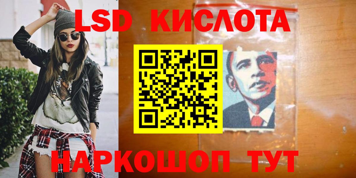 Лсд 25 экстази кислота Ефремов