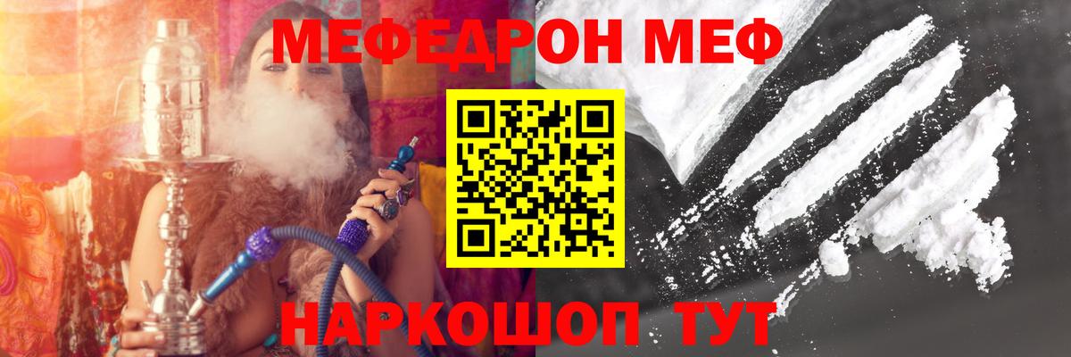 МЕФ 4 MMC  Меф  блэк спрут ТОР  МЯУ-МЯУ кристаллы  Вход с VPN  Ефремов  Мефедрон 