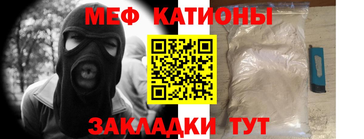 Мефедрон мука Ефремов