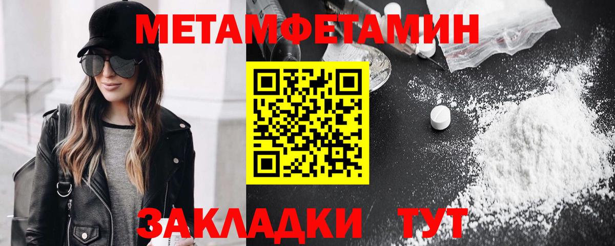 МЕТАМФЕТАМИН мет Ефремов