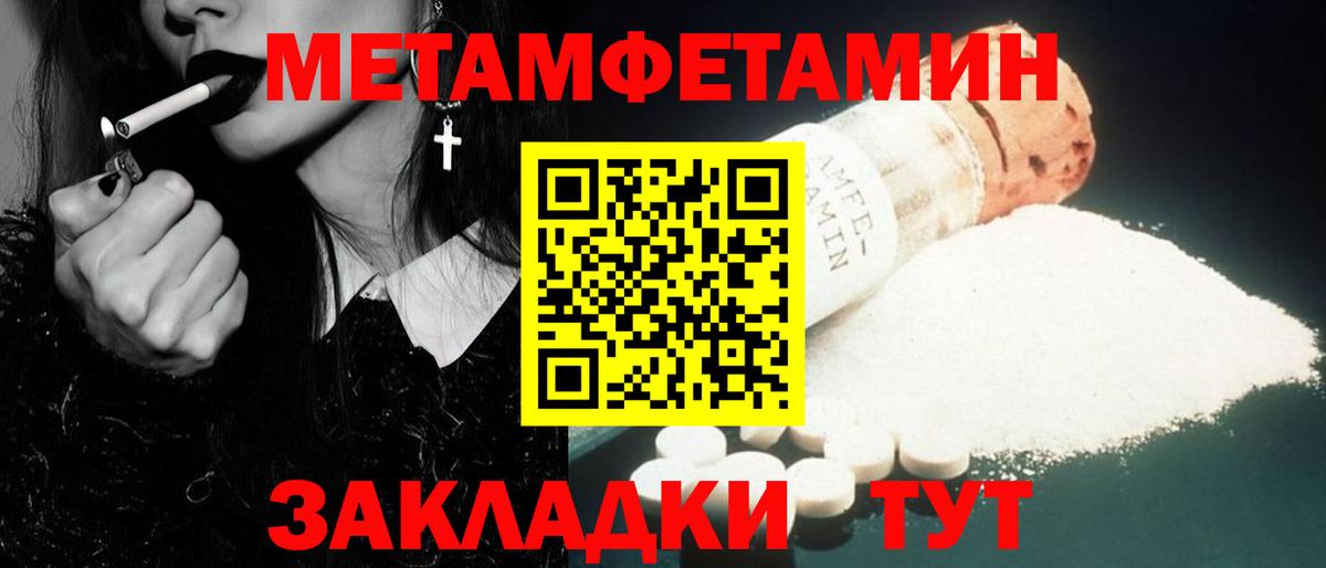 Ефремов  Первитин Methamphetamine  Вход с VPN 