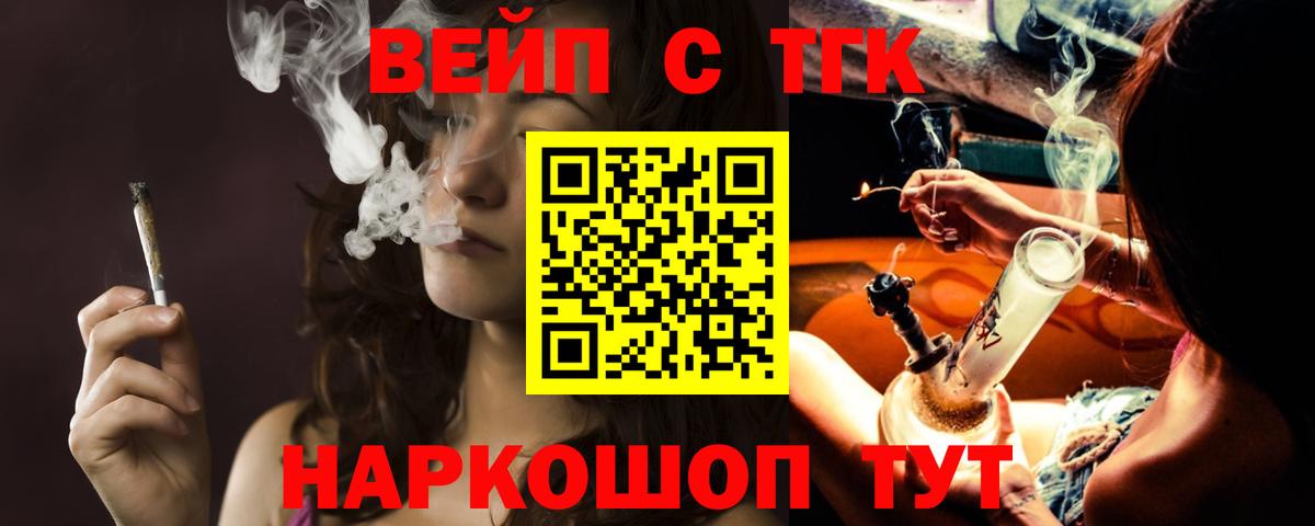 ТГК концентрат  Вход с VPN  Ефремов 